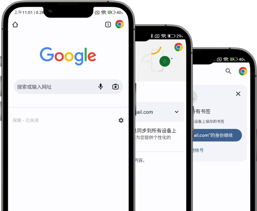 谷歌浏览器界面图